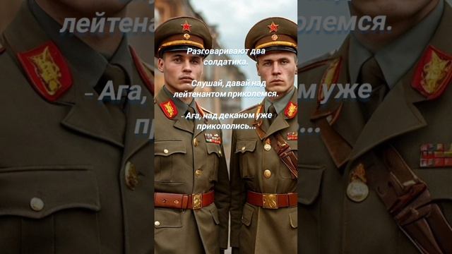##анекдот #анекдоты #прикол #приколы