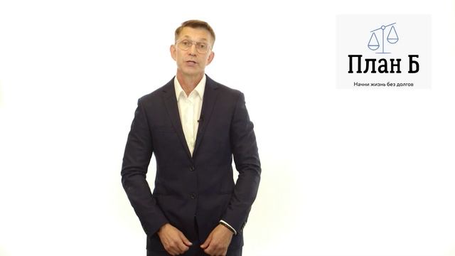 Курс по списанию долгов. Приветствие