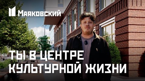 Маяковский искусcтво вдохновение