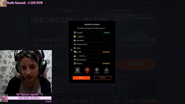 🍒Warface♥   ♥ Ракушка играет  Рм♥