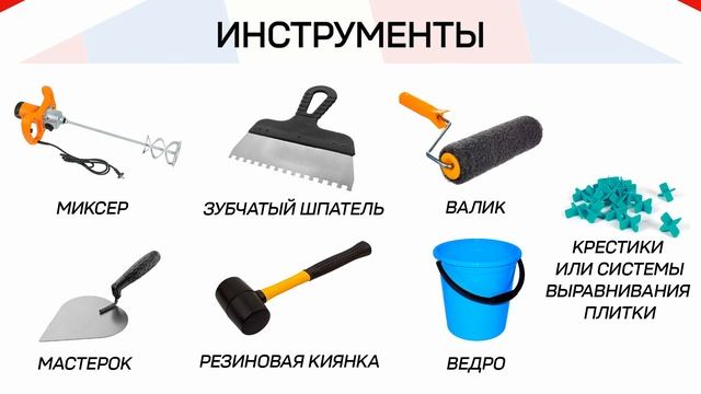 Инструкция Клей плиточный для плитки и керамогранита Русгипс №11 Усиленный