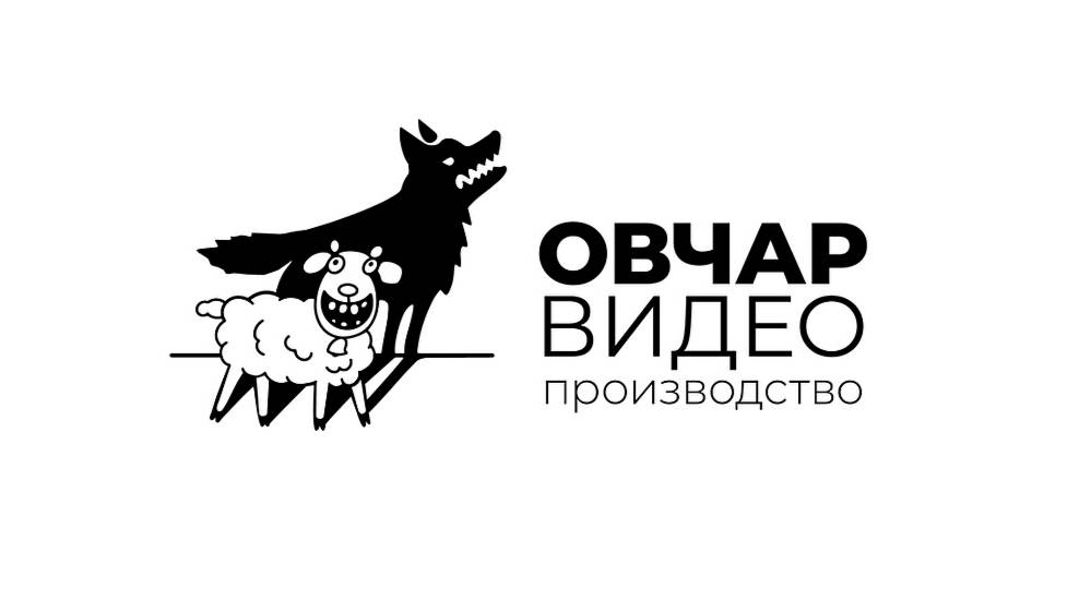 ОВЧАР ВИДЕО ПРОИЗВОДСТВО