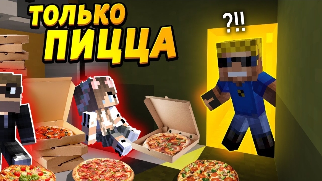 Дети едят пиццу каждый день! Встретил бывшую #ОтецОДИНОЧКА Только пицца