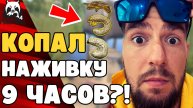 🔴СКОЛЬКО ГН МОЖНО ДОБЫТЬ ЗА 9 (🤯) ЧАСОВ?!🤔ЭКСПЕРИМЕНТЫ РР4🔥