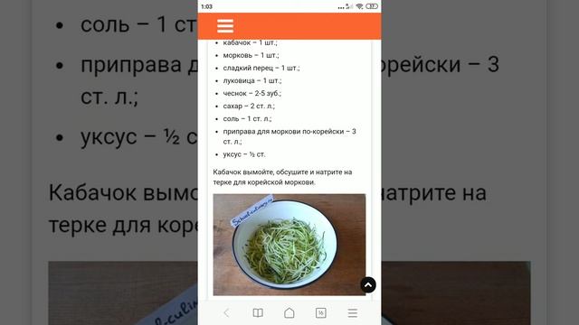 Салат из свежих овощей по корейски