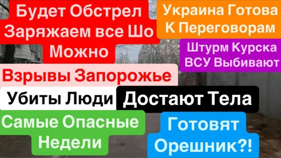 Днепр 11 декабря 2024 г. (4)