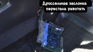 Не исправность дроссельной заслонки Ниссан Примера Р11 (WQP11)