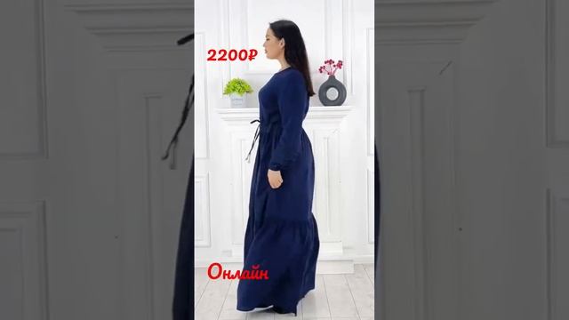 Онлайн. Ткань: штапель. Размеры в едином: 50/52 и 54/56.Цена: 2200 рублей.