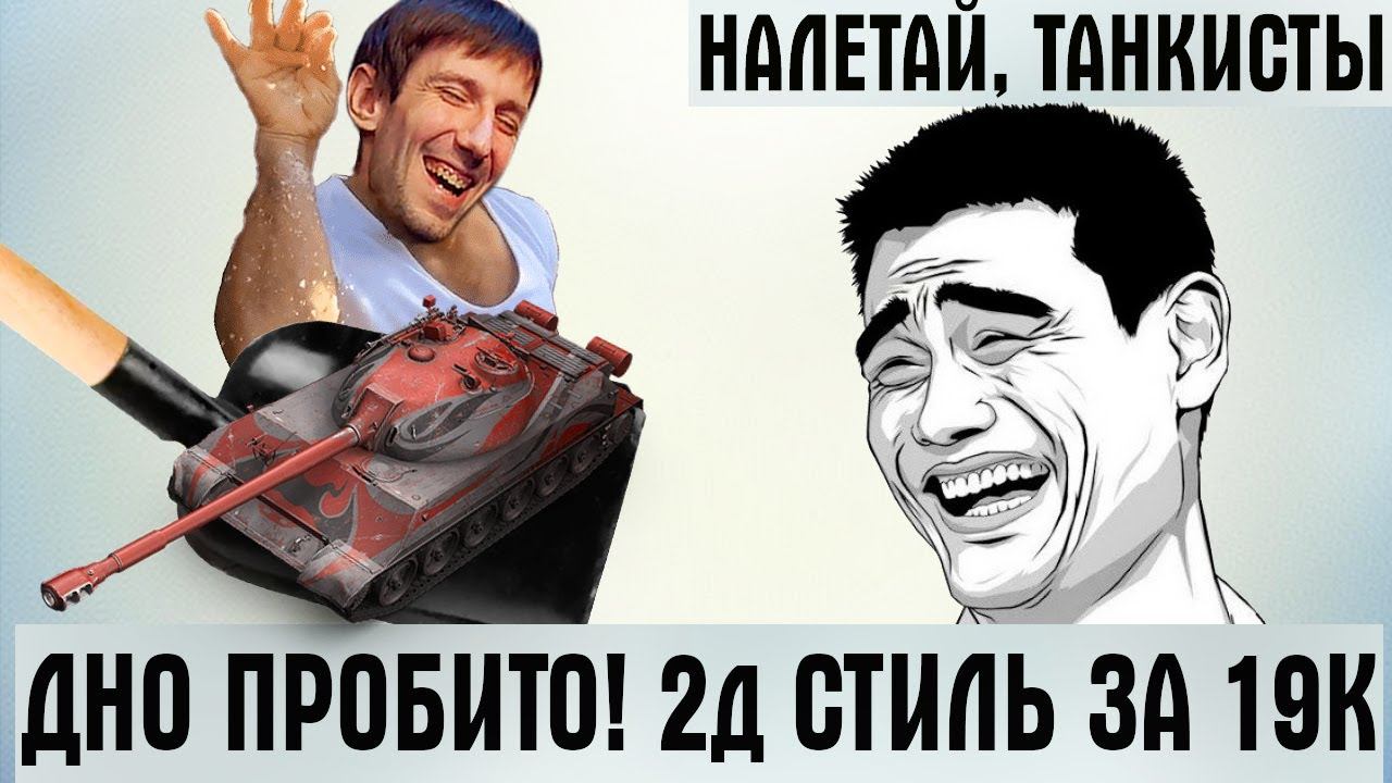 WG, ЭТО ПОЛНЫЙ ПРОВАЛ! ПЕРВЫЙ ЛОТ АУКЦИОНА ПРОСТО СМЕХ И УЖАС! ТАНКОВЫЙ АУКЦИОН 2022 WOT