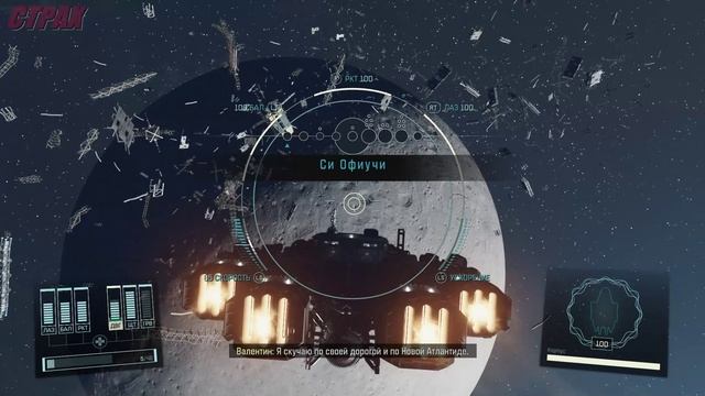 Starfield