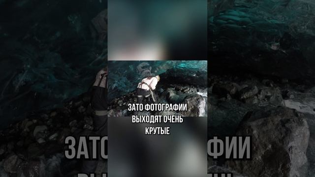 ❄️ Ледяные пещеры Исландии: природное чудо! #природа #факты #Исландия #ледник  #путешествия