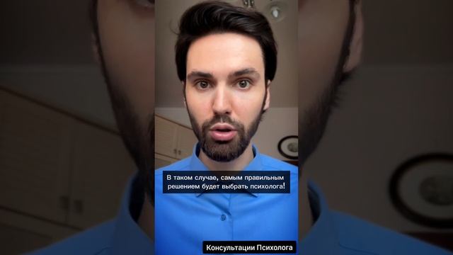 Если перед вами стоит мучительный выбор между 2-мя партнёрами