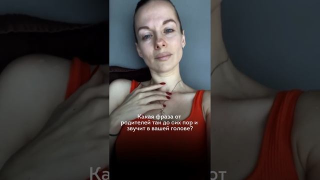 Фразы от родителей...