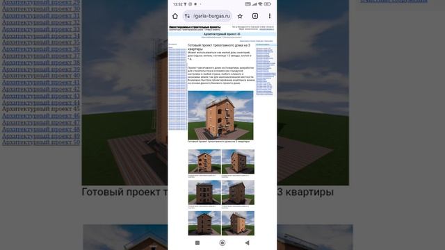 4-этажный частный дом на четыре 2-3 комнатные квартиры. Тел: +7-916-134-3630.