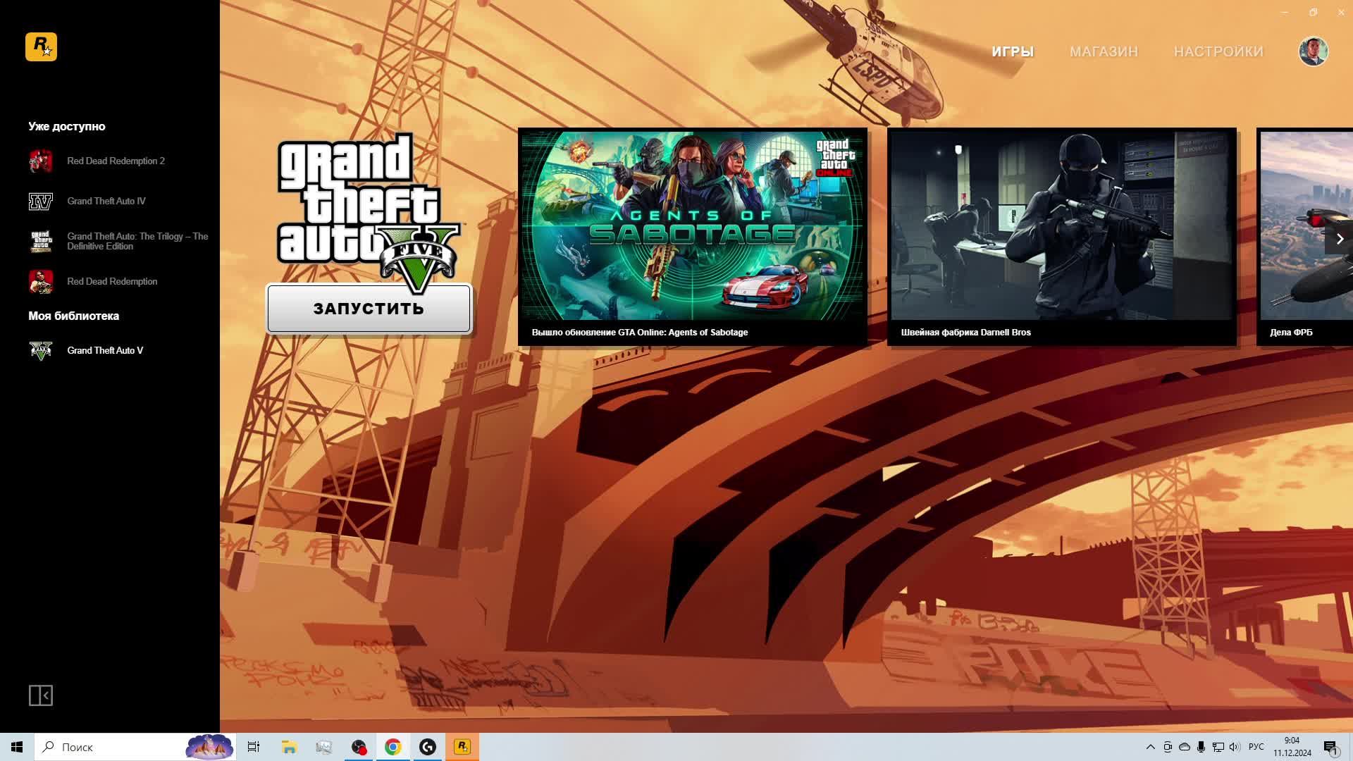 GTA 5
