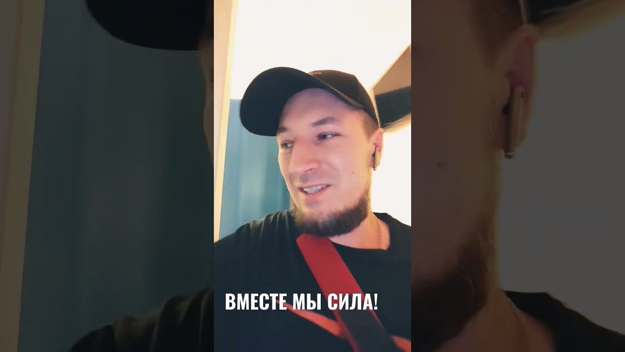 ВМЕСТЕ МЫ СИЛА #робертчестный #нарезки #стрим #вместемысила  #стример #топмоменты #прикол #приколы