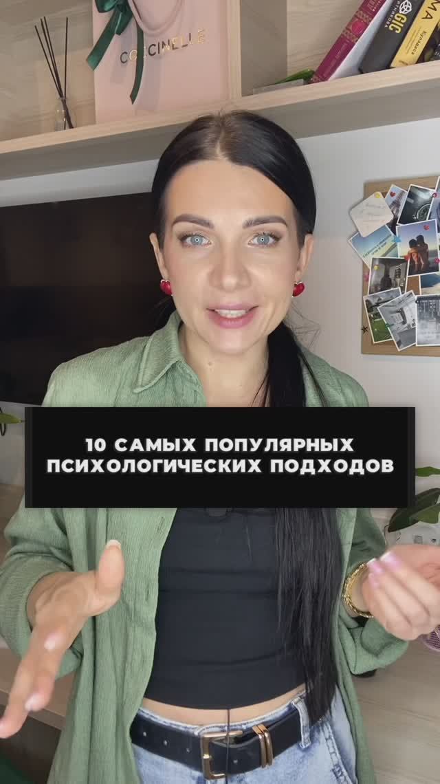 10 самых популярных психологических методов