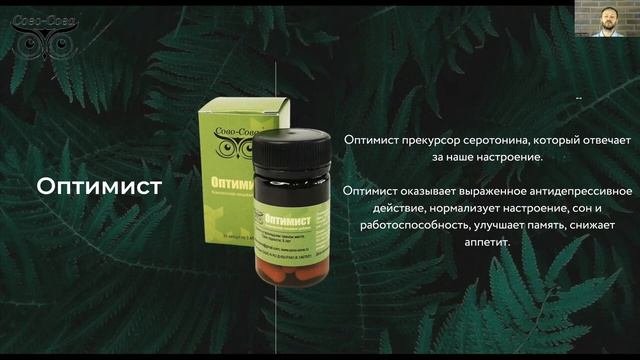Базовая продукция компании Сово Сова и отзывы применения