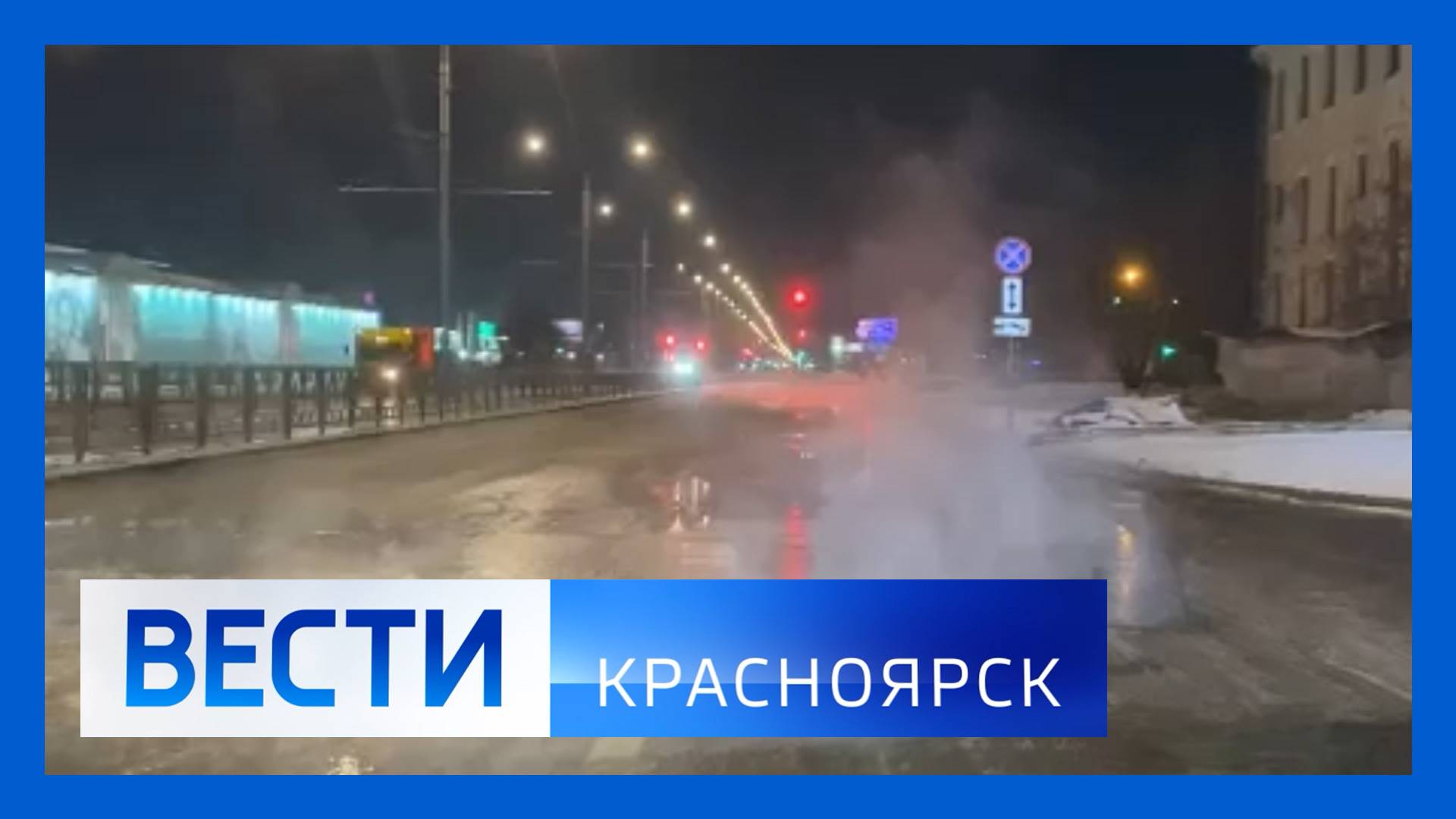 Вести. Красноярск от 10.12.2024