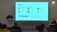 Дмитрий Титаренко "Как мы внедрили Tracetest для улучшения наблюдаемости в EDA"