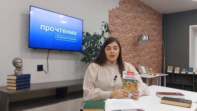ТРЕТИЙ ВЫПУСК ПРОГРАММЫ «ПРОЧТЕНИЕ»