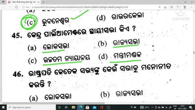 Govt Schilarship Exam-2022|Social Science|Class5|Odia Medium