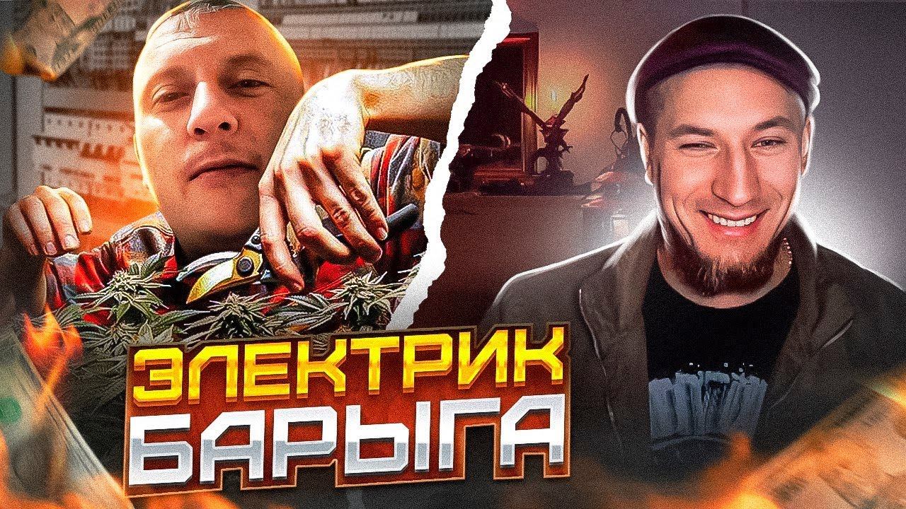ЭЛЕКТРИК БАРЫГА В ЧАТ РУЛЕТКЕ