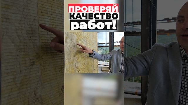 Проверяй качество работ #shorts