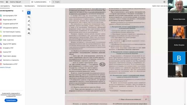 11 Декабря 2024 19 00 Часть 1 Решаем последние вопросы в билетах