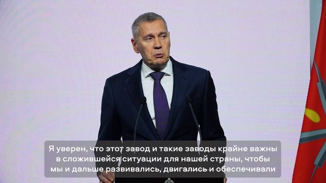 Открытие первой очереди завода по производству огнестойкого турбинного масла в Тульской области