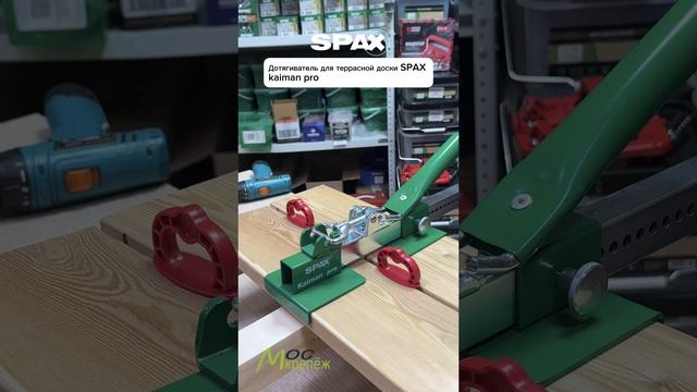 струбцина для террасной доски SPAX kaiman pro