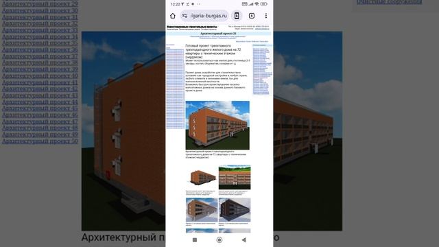3-4 этажный трёхподъездный дом на 72 квартиры. Тел: +7-916-134-3630.