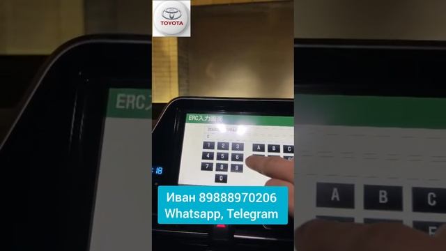 Где найти пин-код штатной магнитолы Тойота? Как разблокировать автомагнитолу по ERC Toyota коду ?