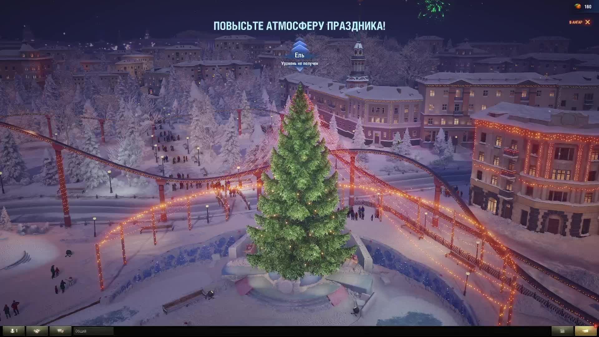 Новый год! Рандомные танки