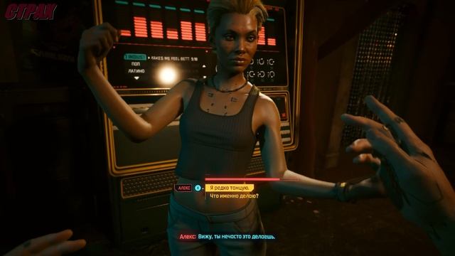 Cyberpunk 2077: Phantom Liberty