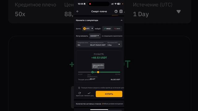 Смарт-плечо на Bybit: как безопасно попробовать трейдинг