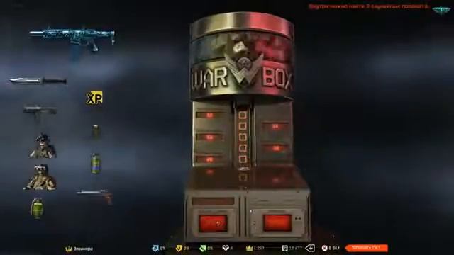 ЧИТЫ И БАГИ НА КРЕДИТЫ WARFACE  НАКРУТИЛ КРЕДИТЫ 27 03 2017
