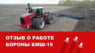 БМШ Отзыв о многолетней работе БМШ