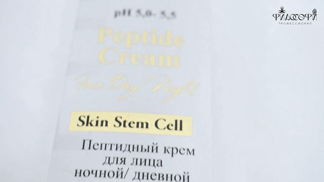 ФИЛОСОФИ ПРОФЕССИОНАЛ RENEWAL 369 PEPTIDE CREAM FACE DAY / NIGHT SKIN STEM CELL