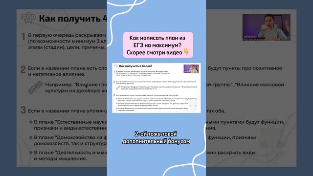 ПЛАН ИЗ ЕГЭ НА МАКСИМУМ
