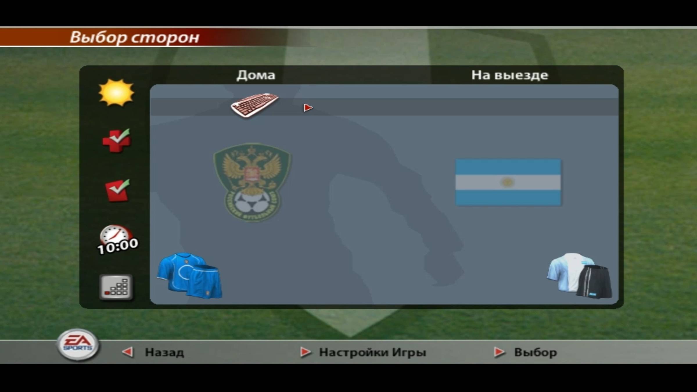 Fifa 2005 Россия Аргентина С днём рождения Футбол!