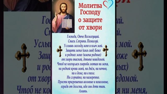 #shorts #молитва