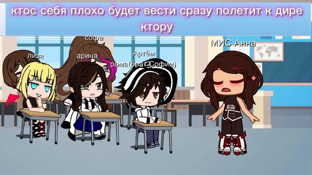 3 часть мини серьял школа 🏫🏫 и жизнь моя и ЛП