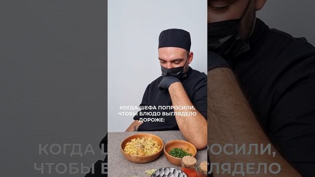 Шефская магия: один помидор, и плов уже на миллион 🍅

#7Верст #ЕдаВРетортУпаковке