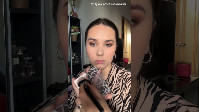 Как сделать тон на 24 часа?