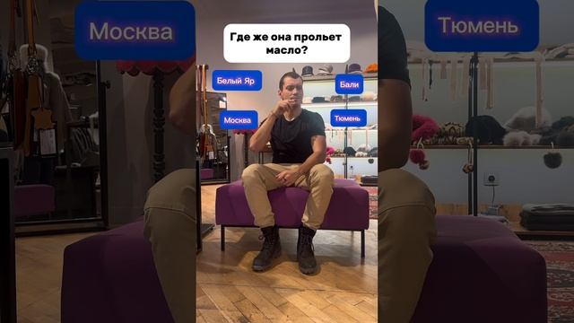 Где же она окажется ?