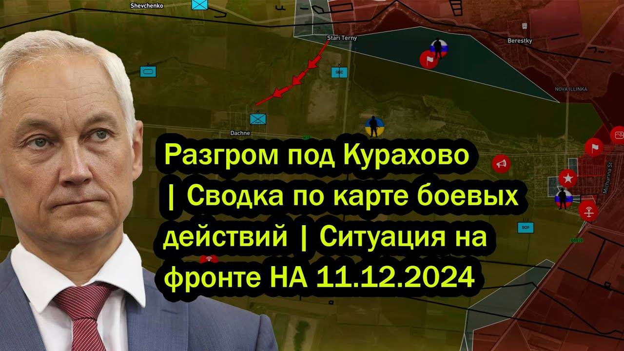 Макрон отправляет свои войска⚔️ В Сирии обостряется противостояние🔥 Военная сводка 11.12.2024