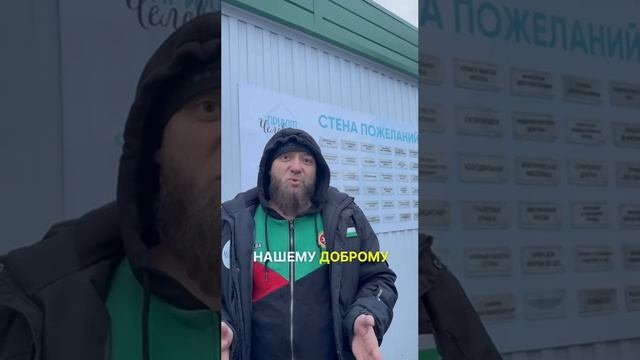 Благотворительный проект "Приют Человека"