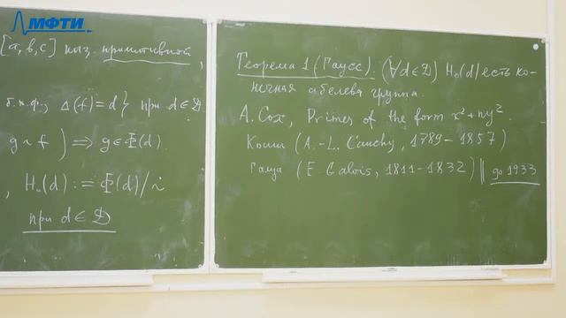 02. Бинарные квадратичные формы, Мороз Б.Б., Лекция 02, 16.09.20