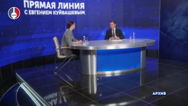 11 декабря пройдет Прямая линия с губернатором Свердловской области Евгением Куйвашевым